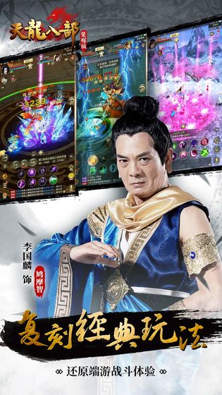 天龙八部荣耀版手游下载_天龙八部荣耀版手游下载安卓版下载V1.0_天龙八部荣耀版手游下载最新版下载