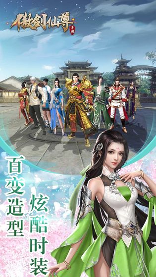 傲剑仙尊手游下载_傲剑仙尊手游下载安卓手机版免费下载_傲剑仙尊手游下载官网下载手机版