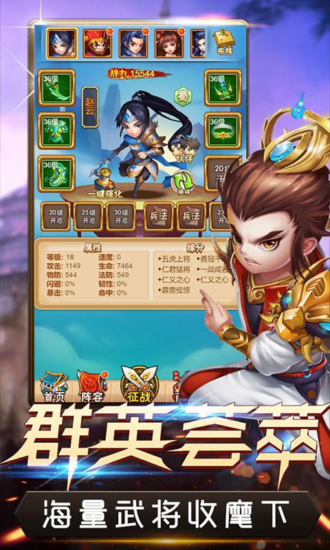 冲啊三国变态版下载_冲啊三国变态版下载手机版_冲啊三国变态版下载中文版下载