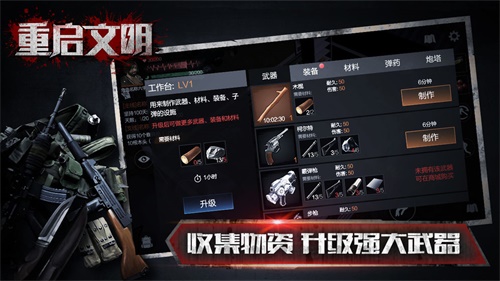 重启文明手游下载破解版下载_重启文明手游下载攻略