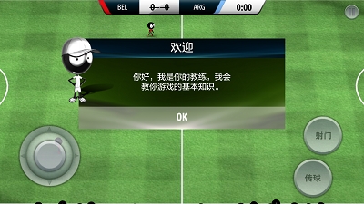 火柴人足球2016中文版下载