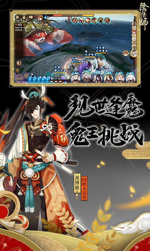 阴阳师oppo版下载_阴阳师oppo版下载最新版下载_阴阳师oppo版下载中文版下载