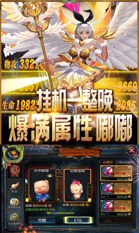 诸神觉醒变态版下载安卓手机版免费下载_诸神觉醒变态版下载积分版