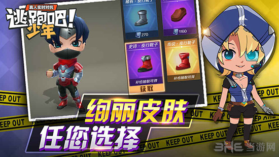 逃跑吧少年游戏下载_逃跑吧少年游戏下载app下载_逃跑吧少年游戏下载最新官方版 V1.0.8.2下载