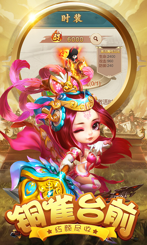 天天怼三国H5在线玩_天天怼三国H5在线玩iOS游戏下载_天天怼三国H5在线玩app下载