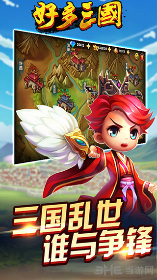 好多三国手游下载_好多三国手游下载中文版_好多三国手游下载中文版