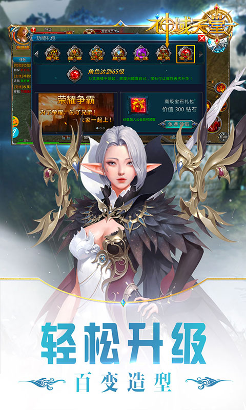 神域天堂变态版_神域天堂变态版官网下载手机版_神域天堂变态版iOS游戏下载