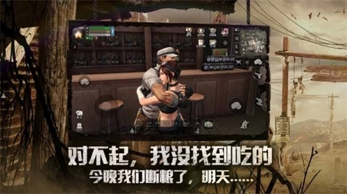 明日之后哔哩哔哩版下载最新官方版 V1.0.8.2下载 _明日之后哔哩哔哩版下载中文版下载