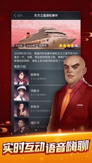 剧本杀手游下载_剧本杀手游下载最新版下载_剧本杀手游下载中文版