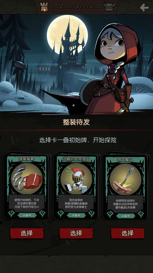 月圆之夜免费下载_月圆之夜免费下载ios版下载_月圆之夜免费下载中文版下载