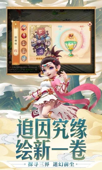 梦幻西游腾讯版本下载ios版下载_梦幻西游腾讯版本下载中文版