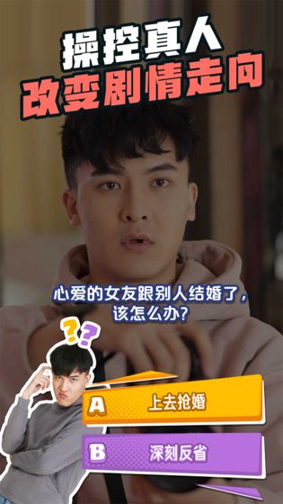 求婚大作战手游下载_求婚大作战手游下载小游戏_求婚大作战手游下载手机版安卓
