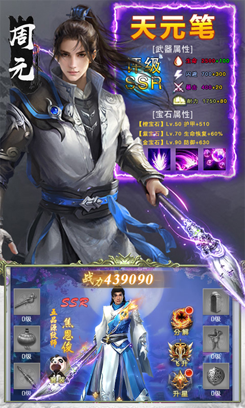 元尊传变态版下载手机游戏下载_元尊传变态版下载中文版