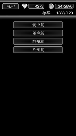 三国行下载安卓版下载V1.0_三国行下载ios版