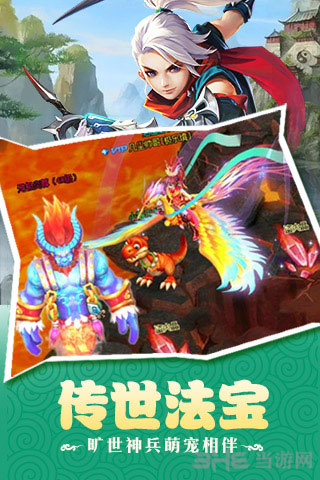 仙魔道下载最新版下载_仙魔道下载中文版下载