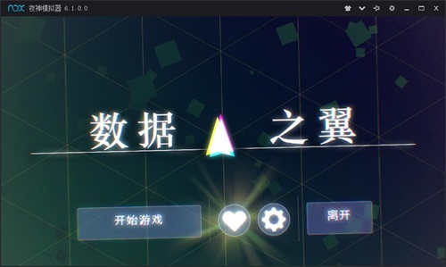 数据之翼中文版下载_数据之翼中文版下载中文版下载_数据之翼中文版下载手机游戏下载