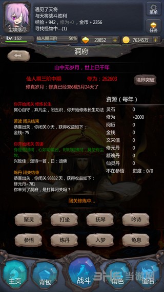 仙侠第一放置下载_仙侠第一放置下载下载_仙侠第一放置下载ios版下载