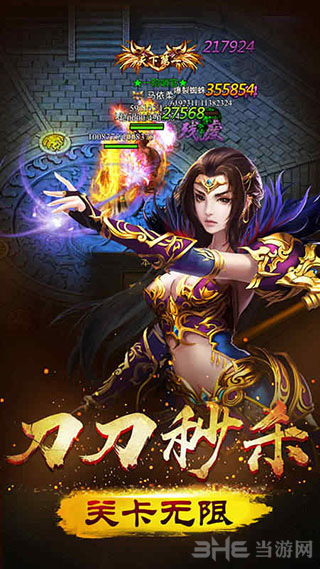 开天战神_开天战神ios版下载_开天战神官方版