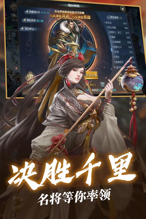 三国群将传下载小游戏_三国群将传下载电脑版下载