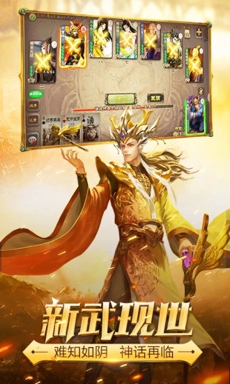 三国杀应用宝腾讯版手游下载