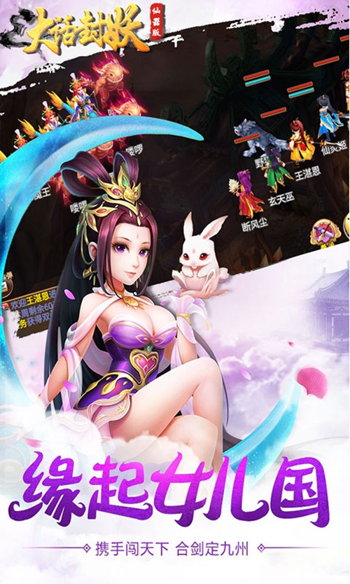 大话封妖变态版_大话封妖变态版破解版下载_大话封妖变态版中文版下载