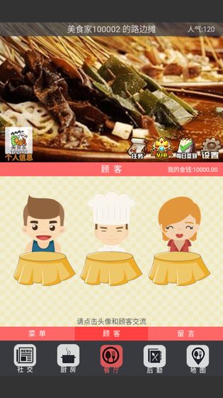 中华美食家手游下载最新版下载_中华美食家手游下载安卓版下载