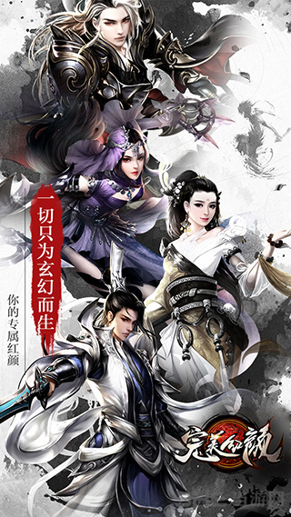 完美红颜下载_完美红颜下载积分版_完美红颜下载app下载
