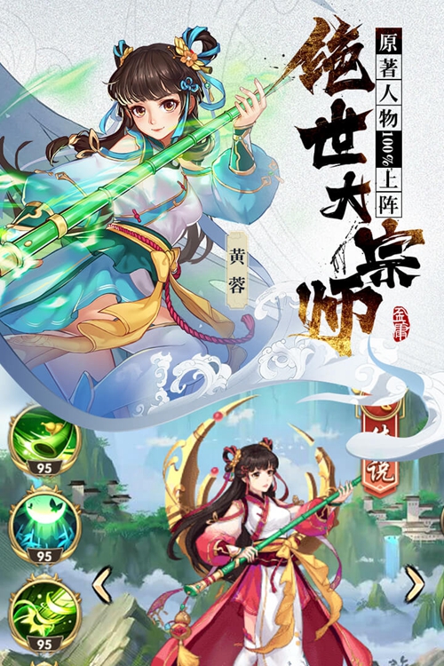 射雕三部曲手游下载_射雕三部曲手游下载下载_射雕三部曲手游下载小游戏