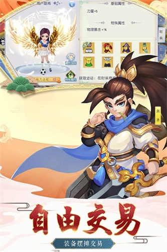 西游之路手游下载_西游之路手游下载ios版_西游之路手游下载最新官方版 V1.0.8.2下载