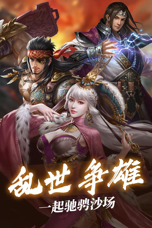 三国群将传下载小游戏_三国群将传下载电脑版下载