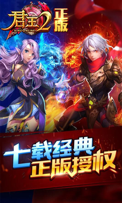 君王2变态版安卓手机版免费下载_君王2变态版最新版下载