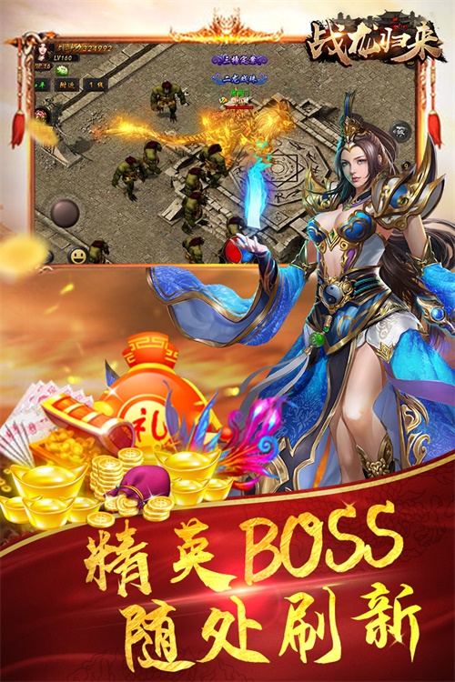 战龙归来手游下载_战龙归来手游下载最新官方版 V1.0.8.2下载 _战龙归来手游下载最新版下载