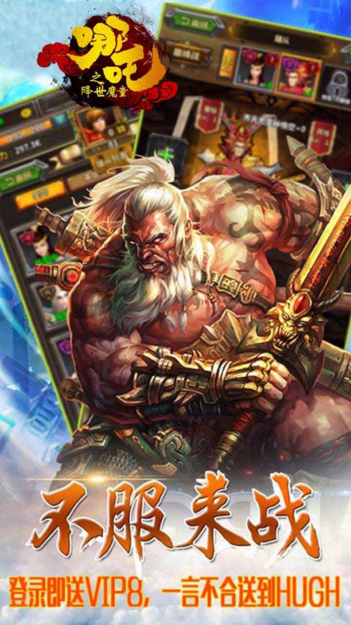 西游神传下载官方正版_西游神传下载中文版下载