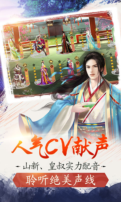 熹妃传VIVO版本手机下载