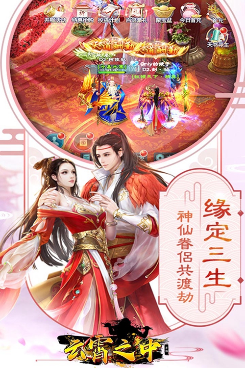 云霄之中手游下载_云霄之中手游下载官网下载手机版_云霄之中手游下载官方版