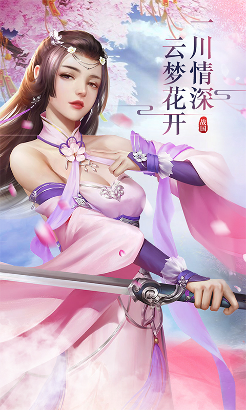 战国之道变态版下载_战国之道变态版下载最新官方版 V1.0.8.2下载 _战国之道变态版下载最新版下载