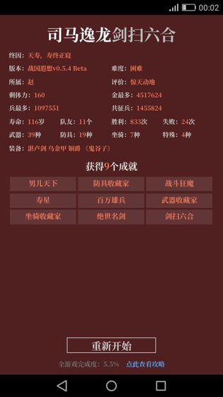 三国英雄坛下载安卓版_三国英雄坛下载安卓版