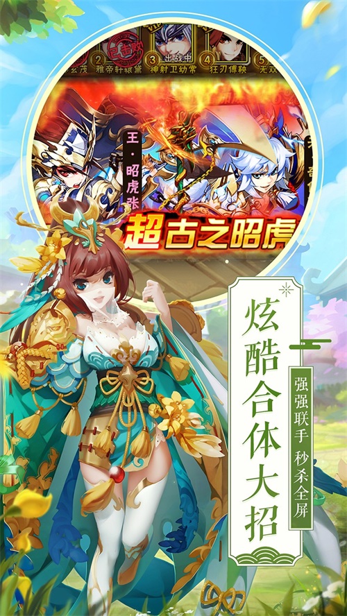 少年三国志果盘版下载_少年三国志果盘版下载手机游戏下载_少年三国志果盘版下载积分版