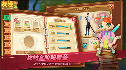友趣英语手游下载ios版_友趣英语手游下载最新版下载
