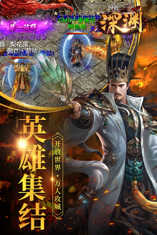 深渊手游下载最新官方版 V1.0.8.2下载 _深渊手游下载安卓版下载V1.0