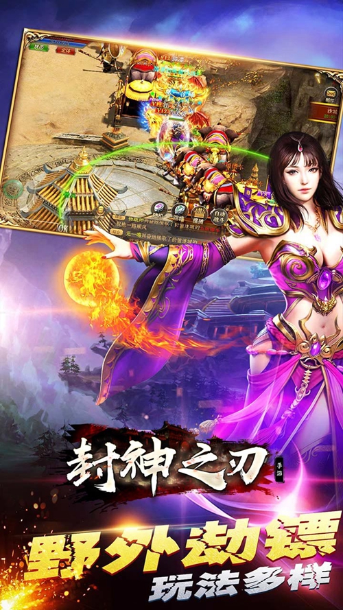 封神之刃手游_封神之刃手游ios版下载_封神之刃手游最新版下载