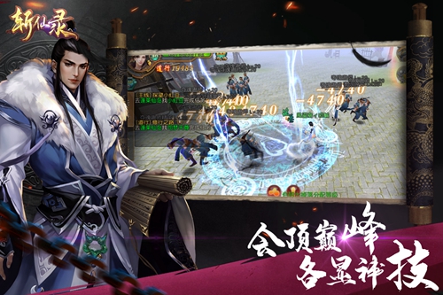 斩仙录手游下载_斩仙录手游下载安卓版下载_斩仙录手游下载ios版