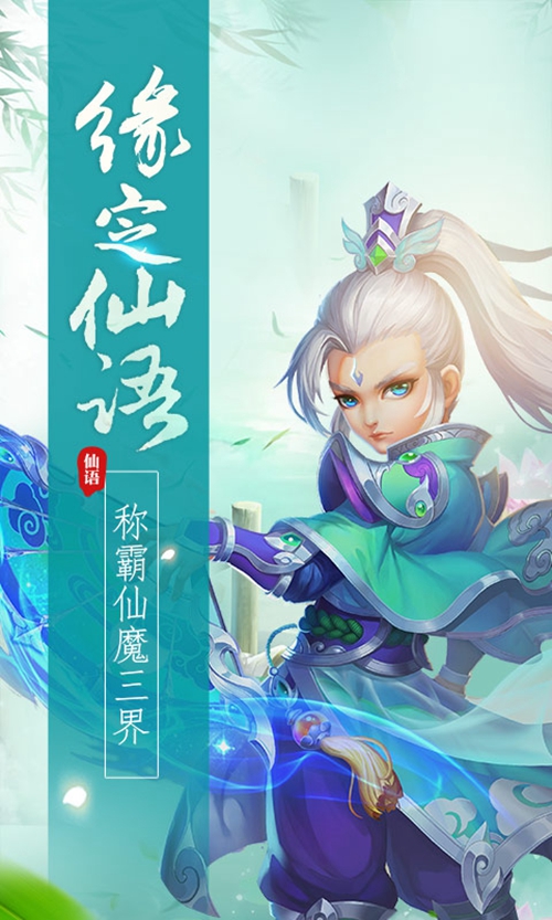 梦幻仙语变态版下载_梦幻仙语变态版下载ios版_梦幻仙语变态版下载ios版