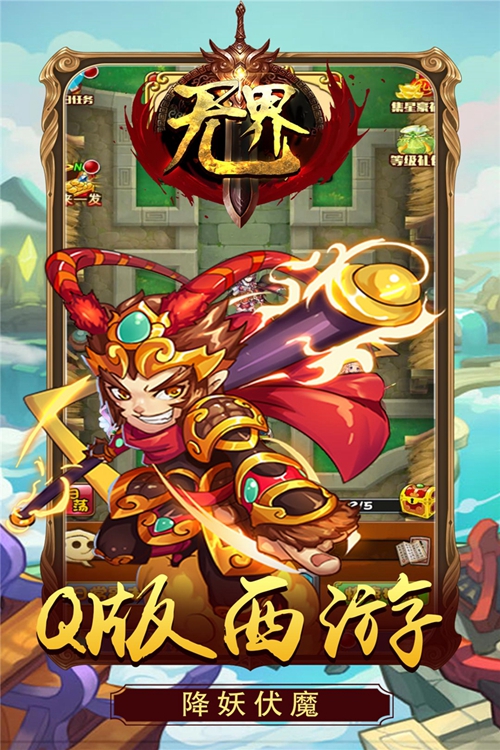 无界手游下载_无界手游下载app下载_无界手游下载安卓手机版免费下载