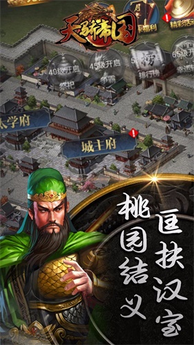 天骄帝国_天骄帝国安卓版下载_天骄帝国电脑版下载