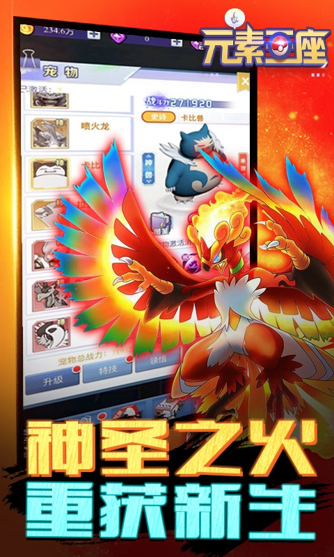 元素王座online变态版下载