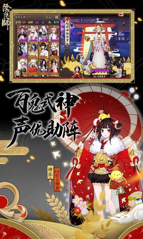阴阳师oppo版下载_阴阳师oppo版下载最新版下载_阴阳师oppo版下载中文版下载