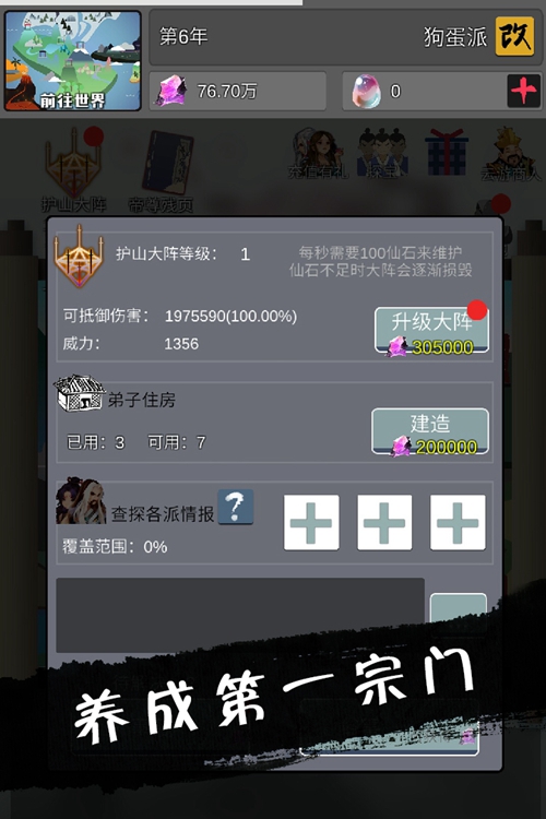 武炼巅峰之帝王传说最新版下载