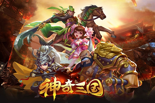 神奇三国手游下载_神奇三国手游下载手机游戏下载_神奇三国手游下载官方版
