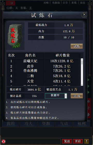 武林手游下载_武林手游下载中文版_武林手游下载手机版